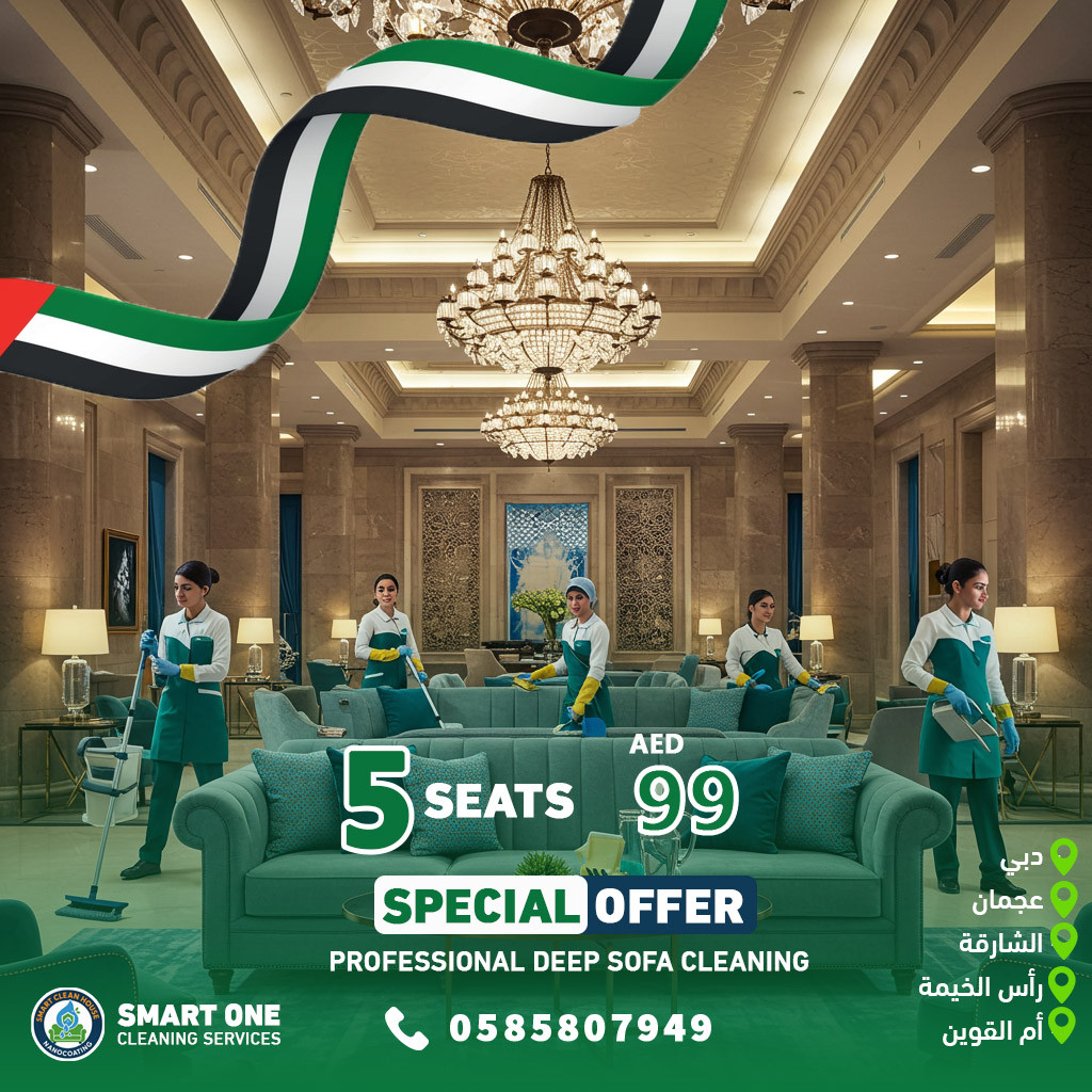 تصميم سوشيال ميديا لشركة زاد الخير لخدمات التنظيف بالإمارات العربية المتحدة تصميم سوشيال ميديا لشركة زاد الخير لخدمات التنظيف بالإمارات العربية المتحدة